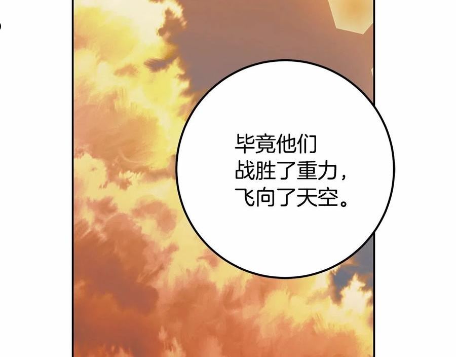 入狱闷人漫画,第18话 逐渐揭开的过往107图