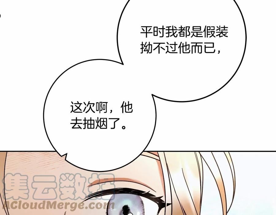 入狱闷人漫画,第18话 逐渐揭开的过往117图