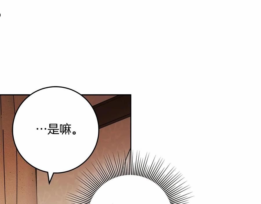 入狱闷人漫画,第18话 逐渐揭开的过往130图