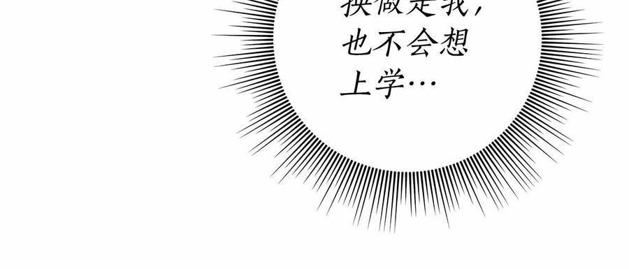 入狱闷人漫画,第18话 逐渐揭开的过往162图