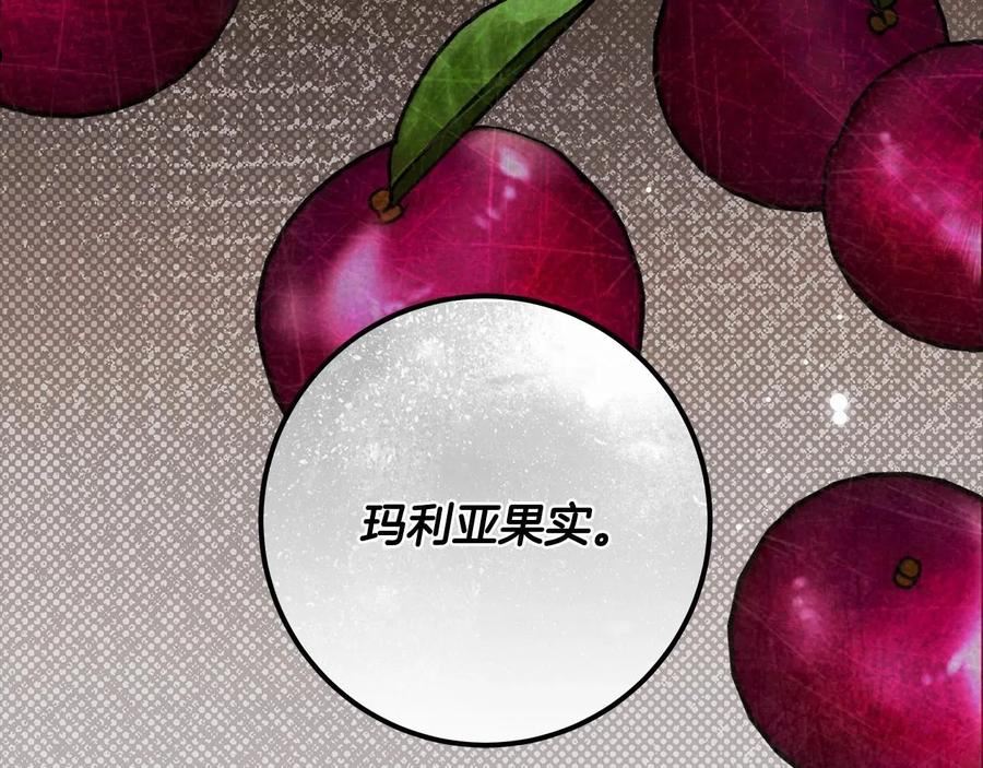 入狱闷人漫画,第18话 逐渐揭开的过往35图