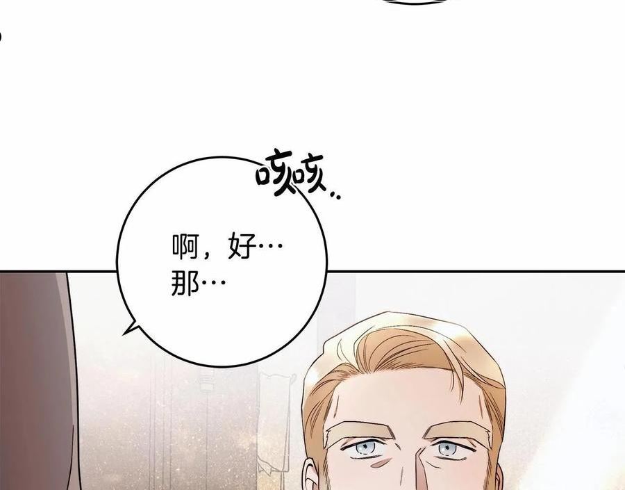 入狱闷人漫画,第18话 逐渐揭开的过往83图