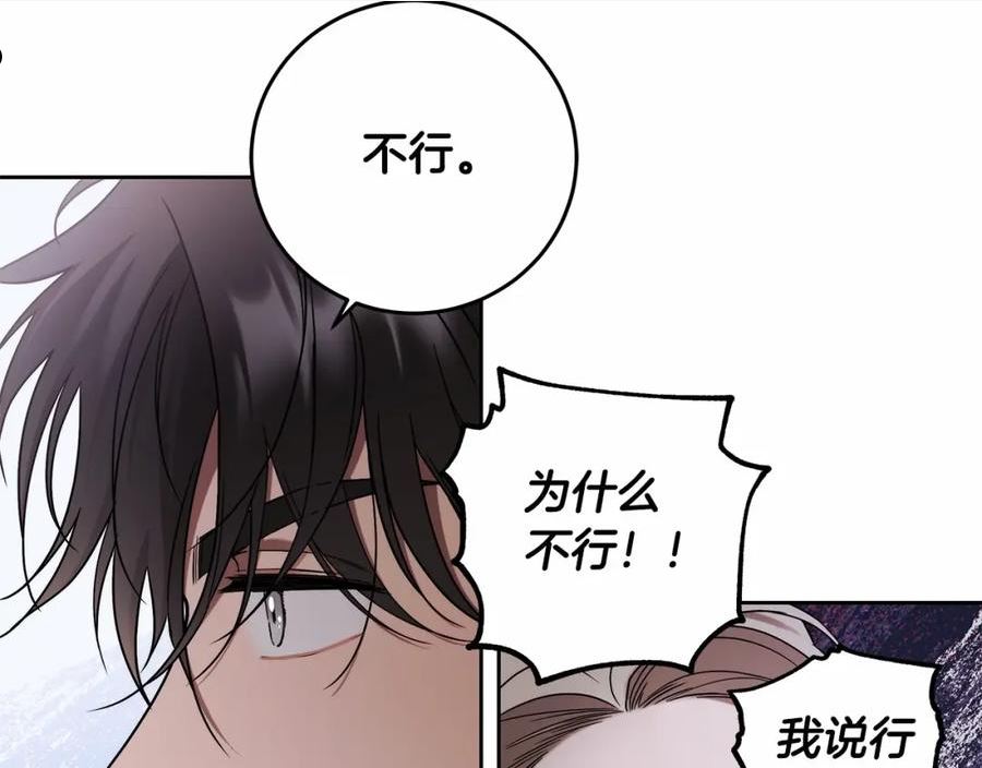 小说漫画,第8话 船长的报恩110图