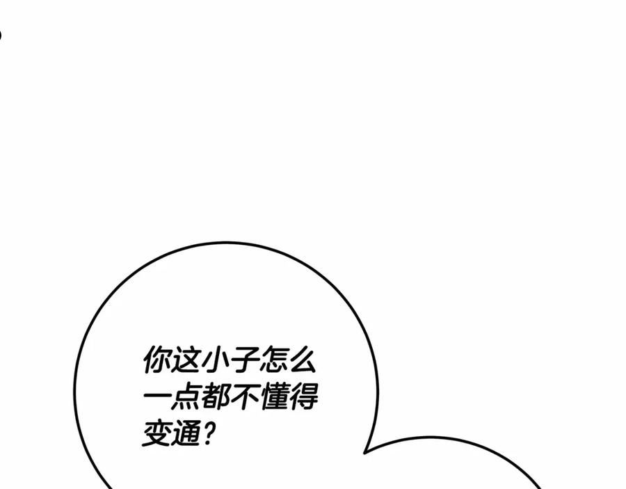 小说漫画,第8话 船长的报恩123图