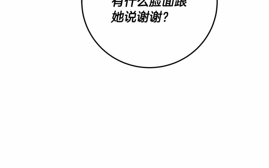 小说漫画,第8话 船长的报恩128图