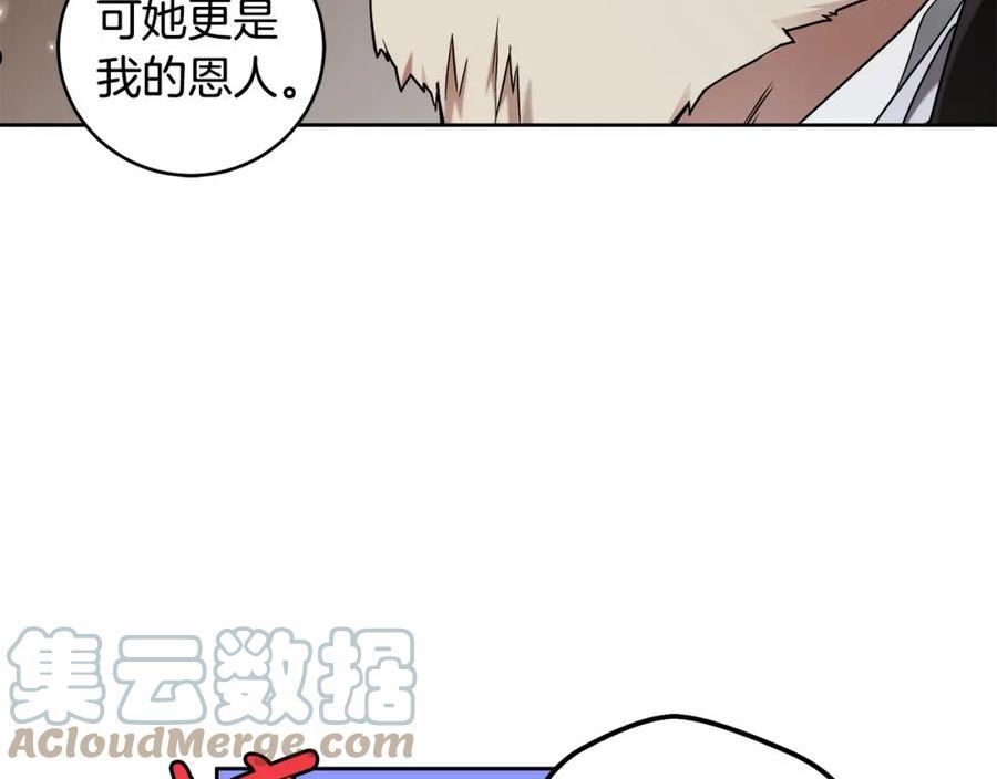 小说漫画,第8话 船长的报恩133图