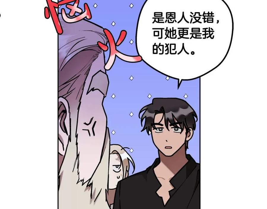 小说漫画,第8话 船长的报恩134图