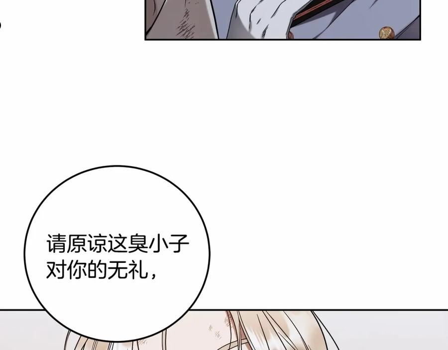 小说漫画,第8话 船长的报恩140图