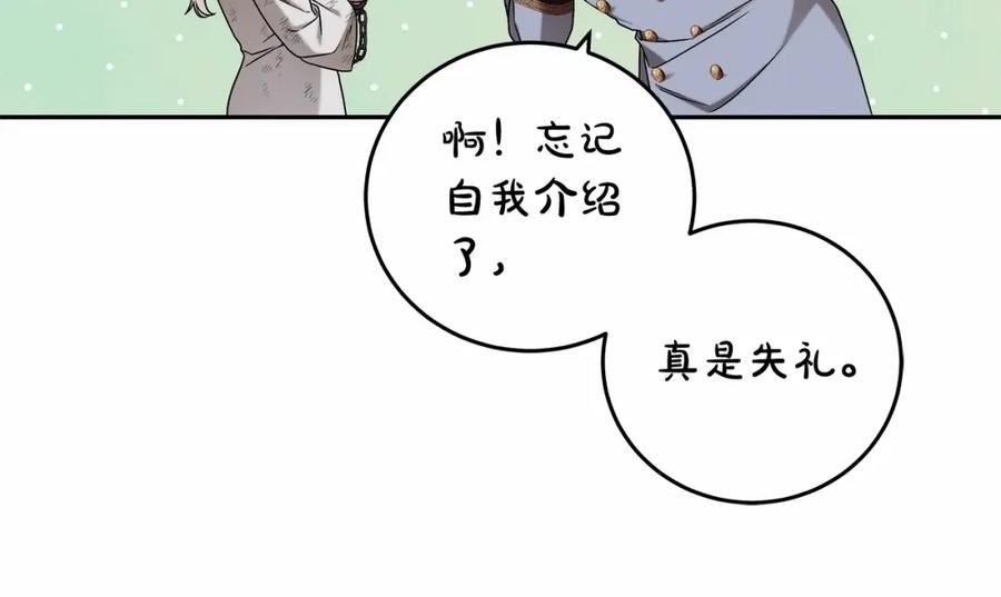 小说漫画,第8话 船长的报恩144图