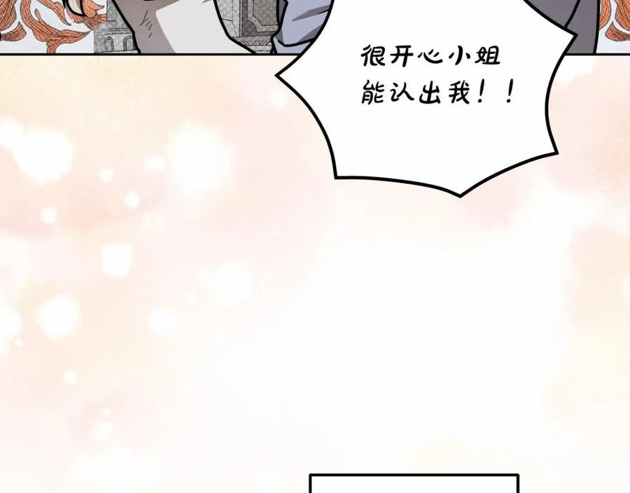 小说漫画,第8话 船长的报恩154图