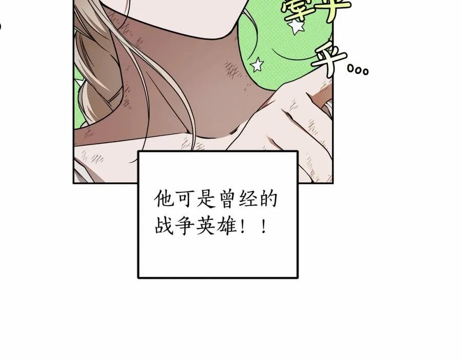 小说漫画,第8话 船长的报恩156图