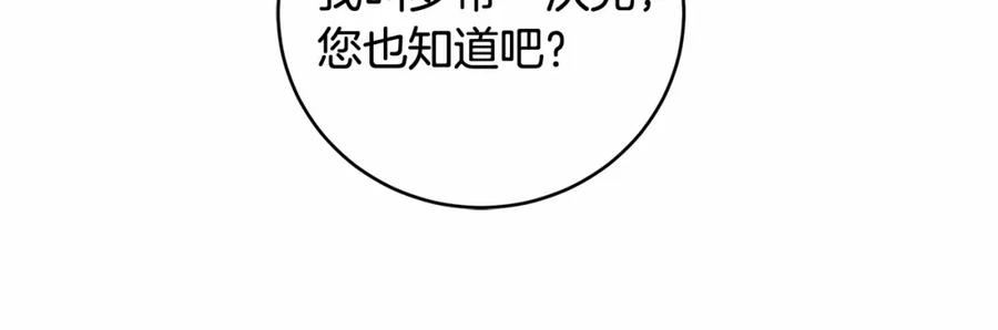 小说漫画,第8话 船长的报恩167图