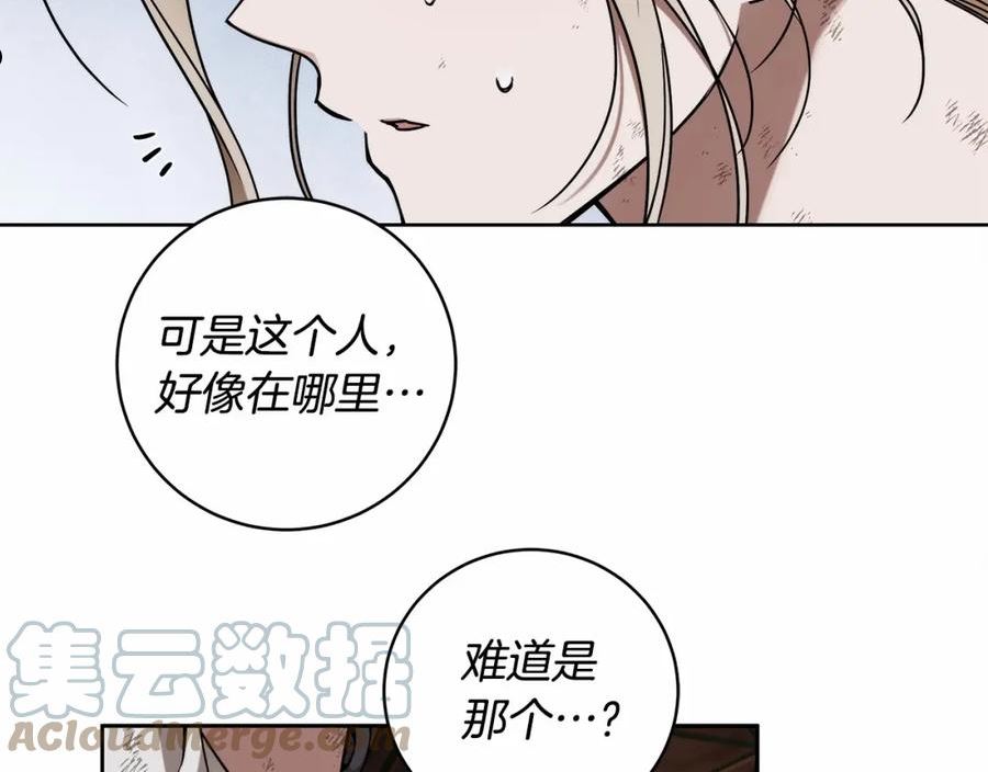 小说漫画,第8话 船长的报恩17图