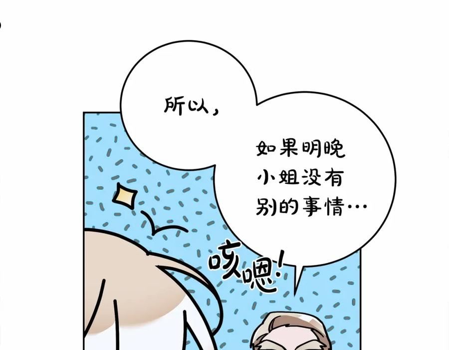 小说漫画,第8话 船长的报恩184图