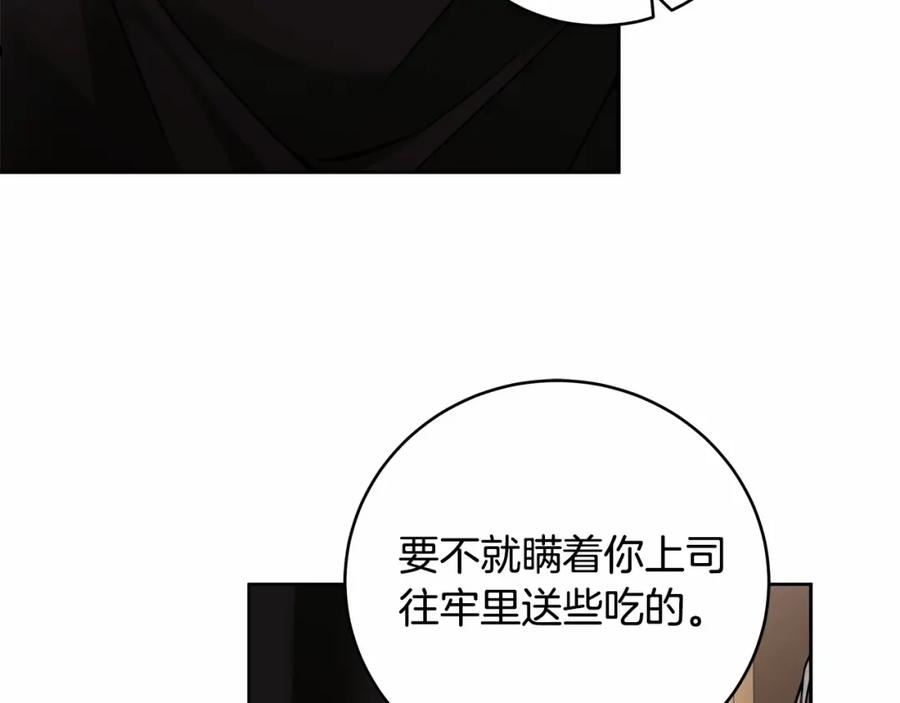 小说漫画,第8话 船长的报恩42图