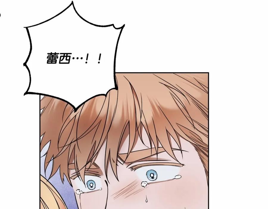 小说漫画,第8话 船长的报恩7图