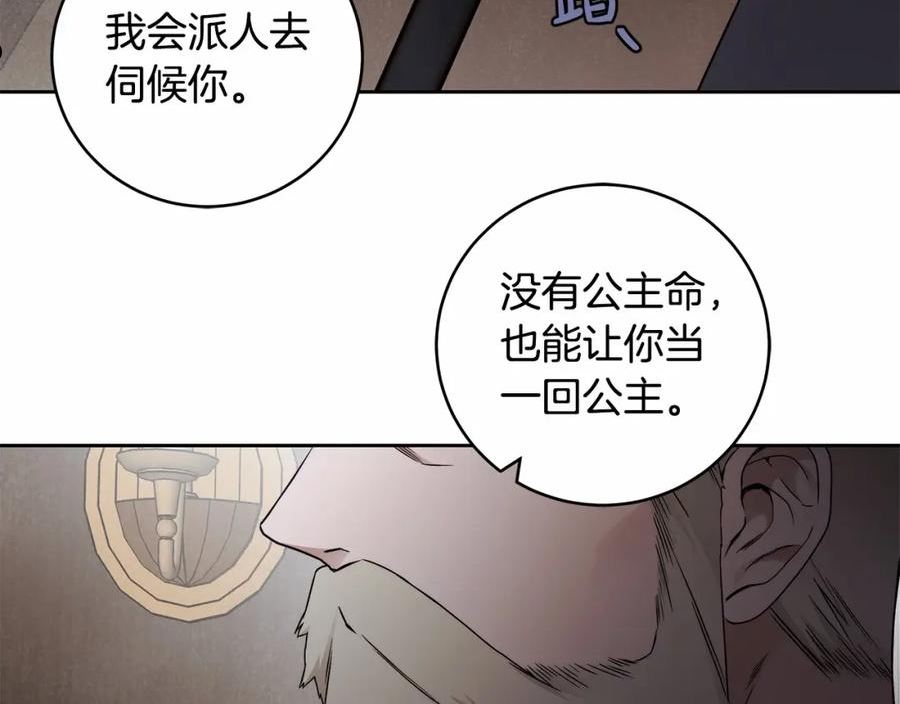 小说漫画,第8话 船长的报恩91图