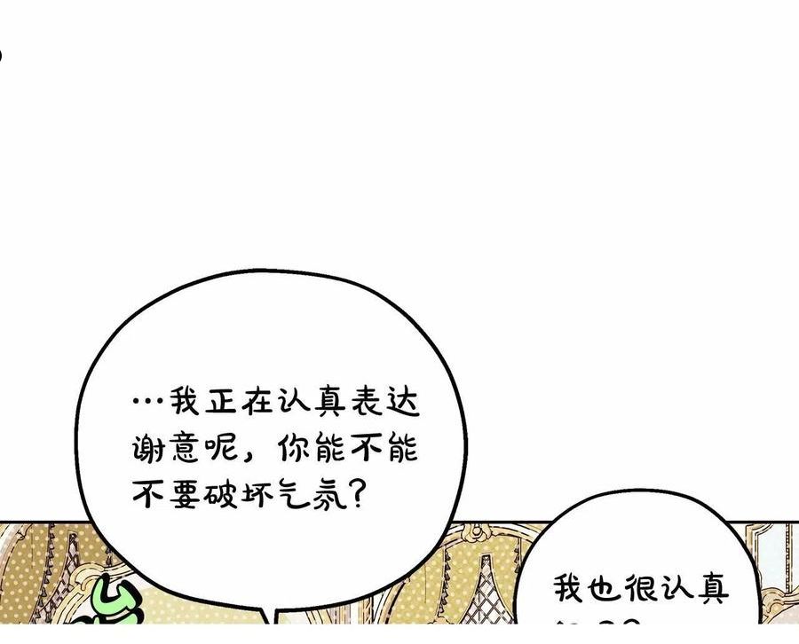 谎言的谎言恩秀入狱漫画,第11话 英雄的原则11图