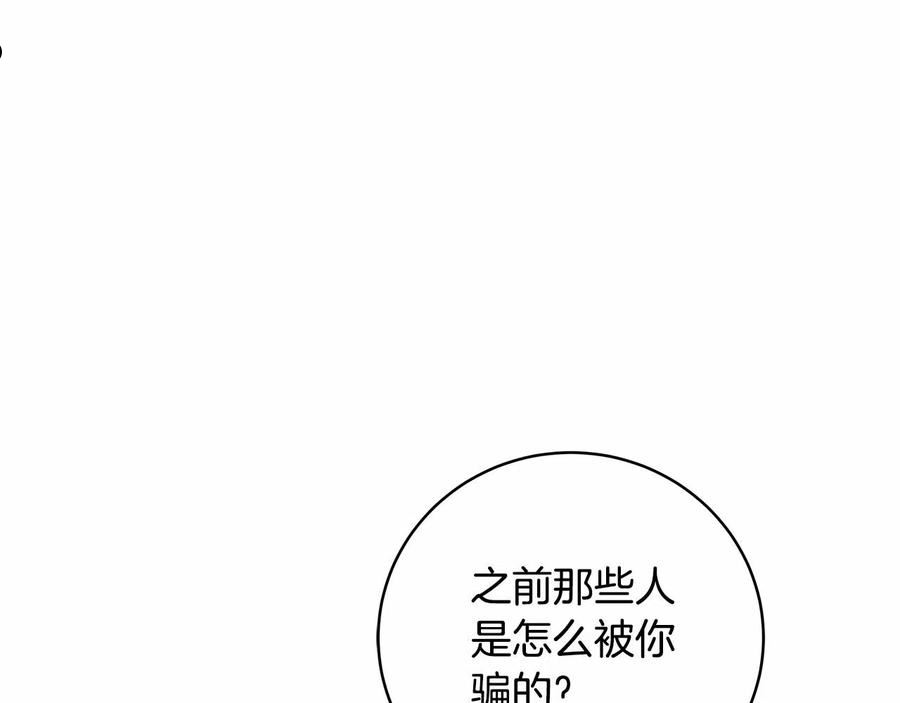 谎言的谎言恩秀入狱漫画,第11话 英雄的原则128图