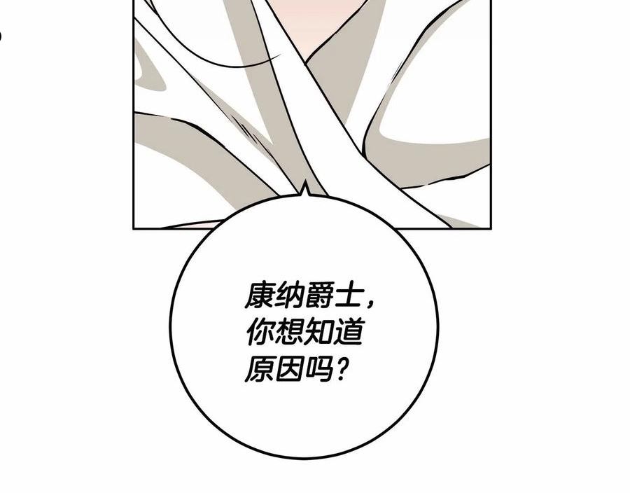 谎言的谎言恩秀入狱漫画,第11话 英雄的原则136图