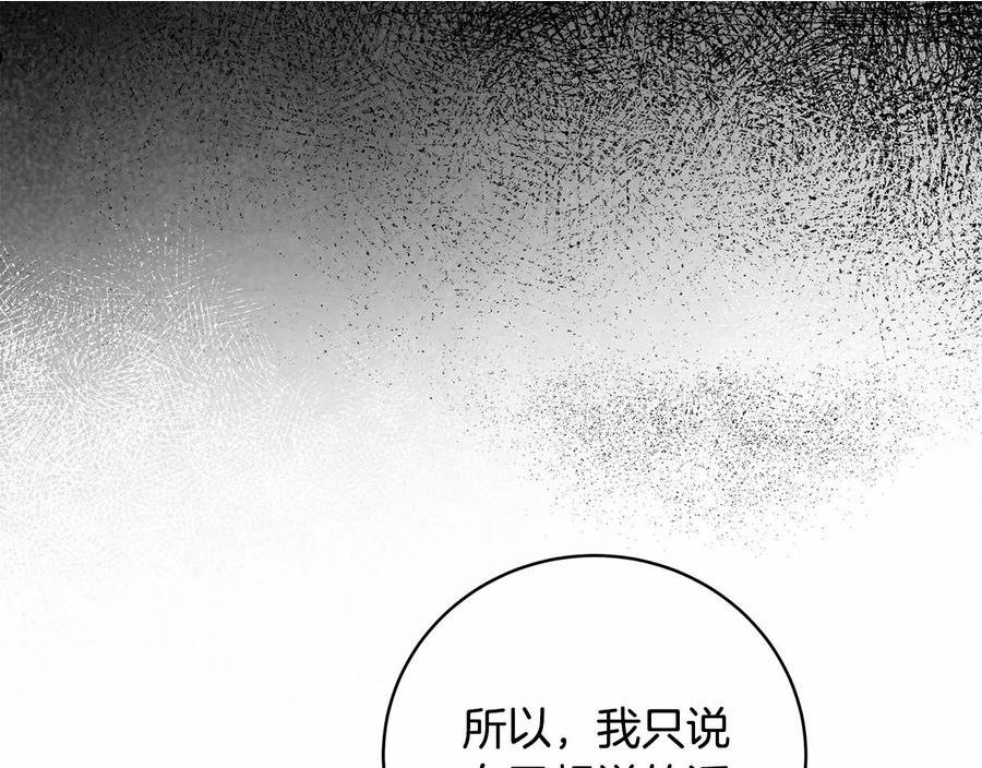 谎言的谎言恩秀入狱漫画,第11话 英雄的原则150图