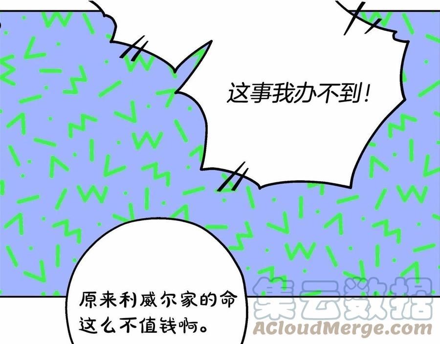 谎言的谎言恩秀入狱漫画,第11话 英雄的原则21图