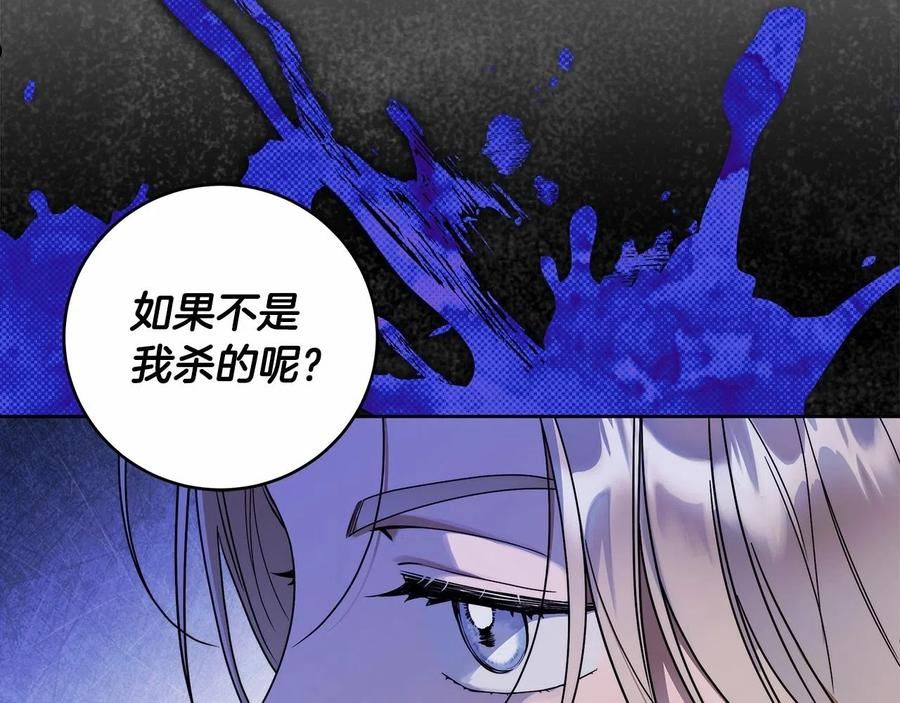 谎言的谎言恩秀入狱漫画,第11话 英雄的原则28图