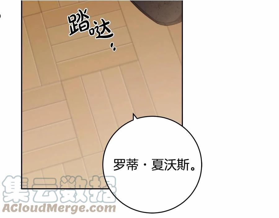 谎言的谎言恩秀入狱漫画,第11话 英雄的原则81图