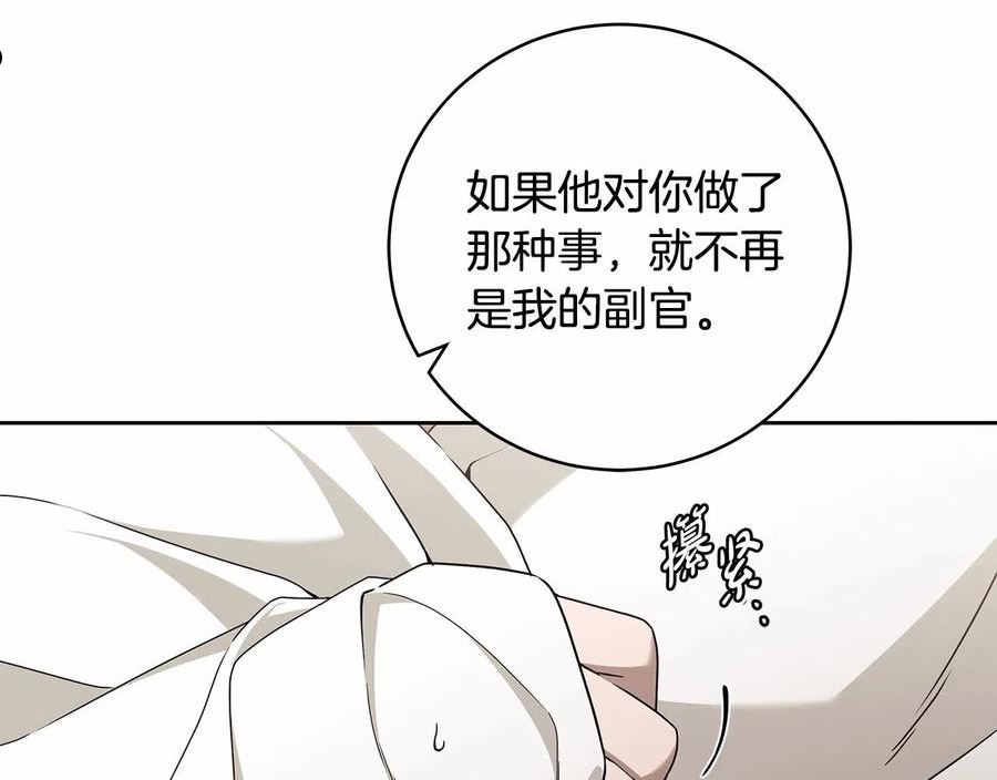 谎言的谎言恩秀入狱漫画,第11话 英雄的原则99图