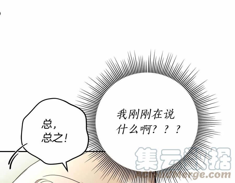 入狱闷人漫画,第12话 正反两面25图