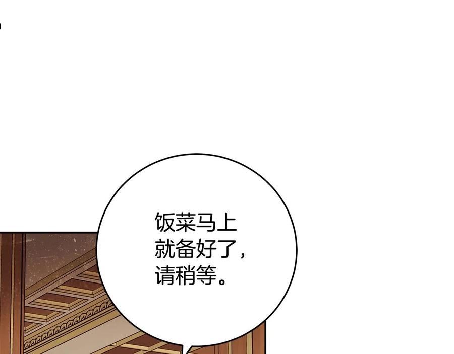 入狱闷人漫画,第14话 礼服与手铐123图