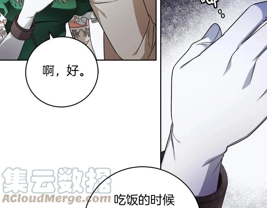 入狱闷人漫画,第14话 礼服与手铐125图