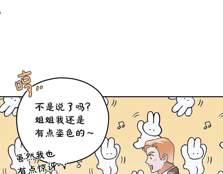 入狱闷人漫画,第14话 礼服与手铐46图