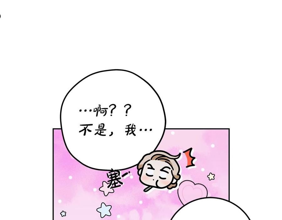 谎言的谎言恩秀入狱漫画,第15话 所谓的贵族礼仪103图