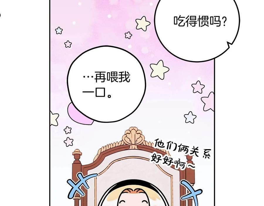 谎言的谎言恩秀入狱漫画,第15话 所谓的贵族礼仪104图