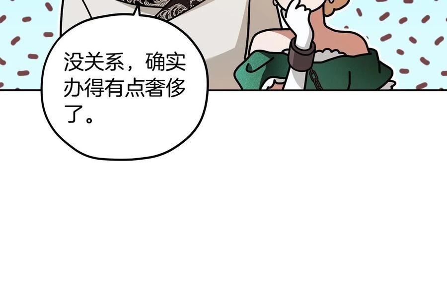 谎言的谎言恩秀入狱漫画,第15话 所谓的贵族礼仪68图