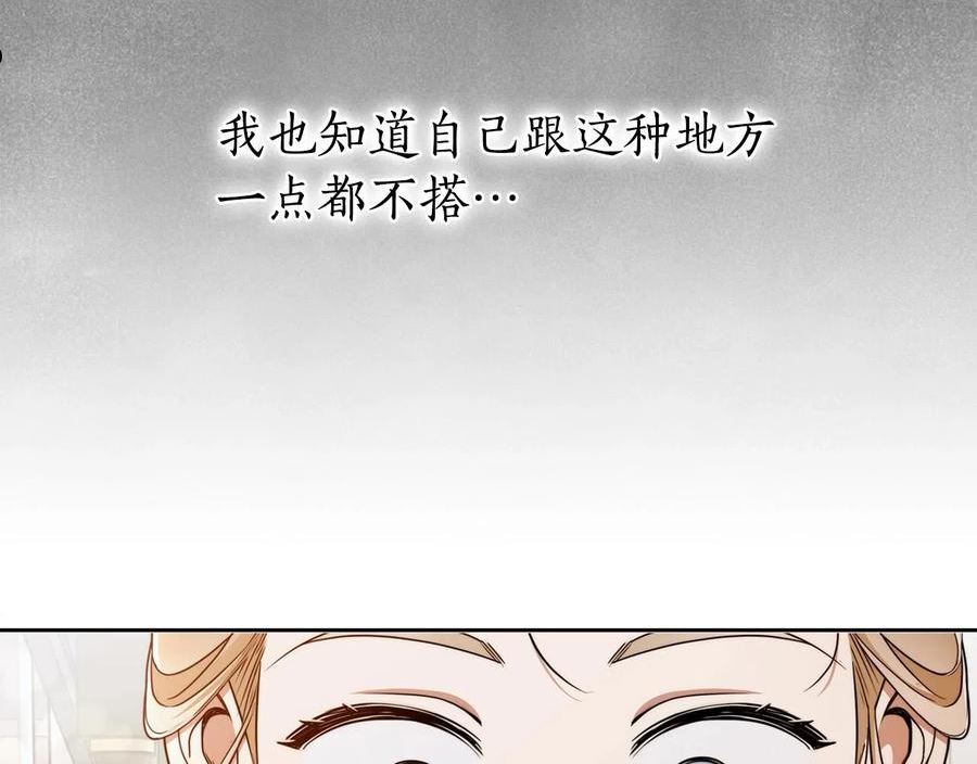 谎言的谎言恩秀入狱漫画,第15话 所谓的贵族礼仪95图