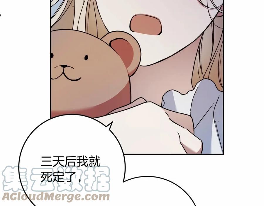 谎言的谎言恩秀入狱漫画,第22话 听我说说吧45图