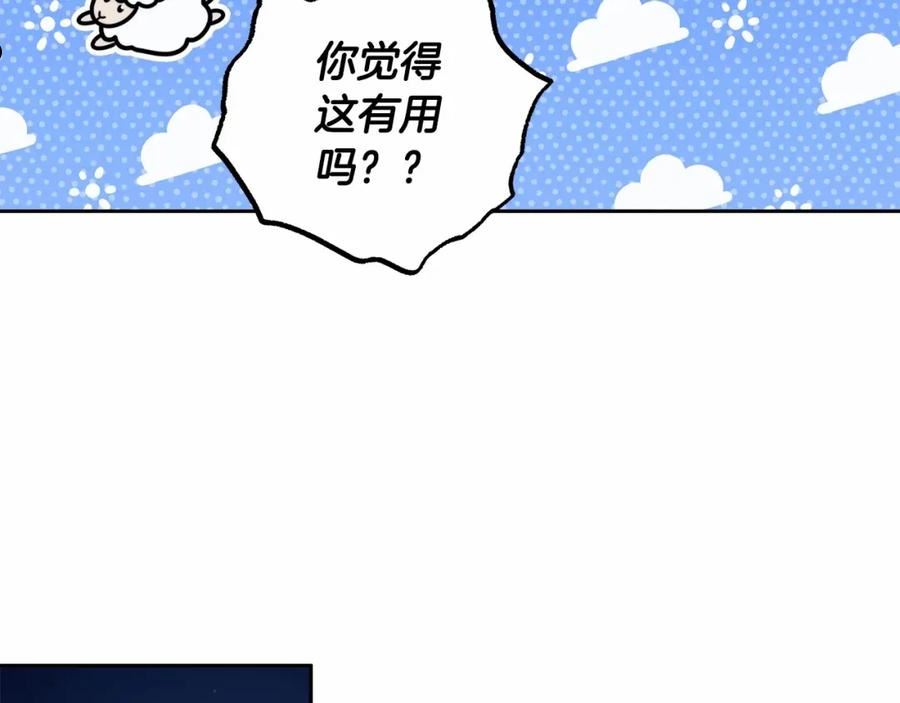 谎言的谎言恩秀入狱漫画,第22话 听我说说吧48图