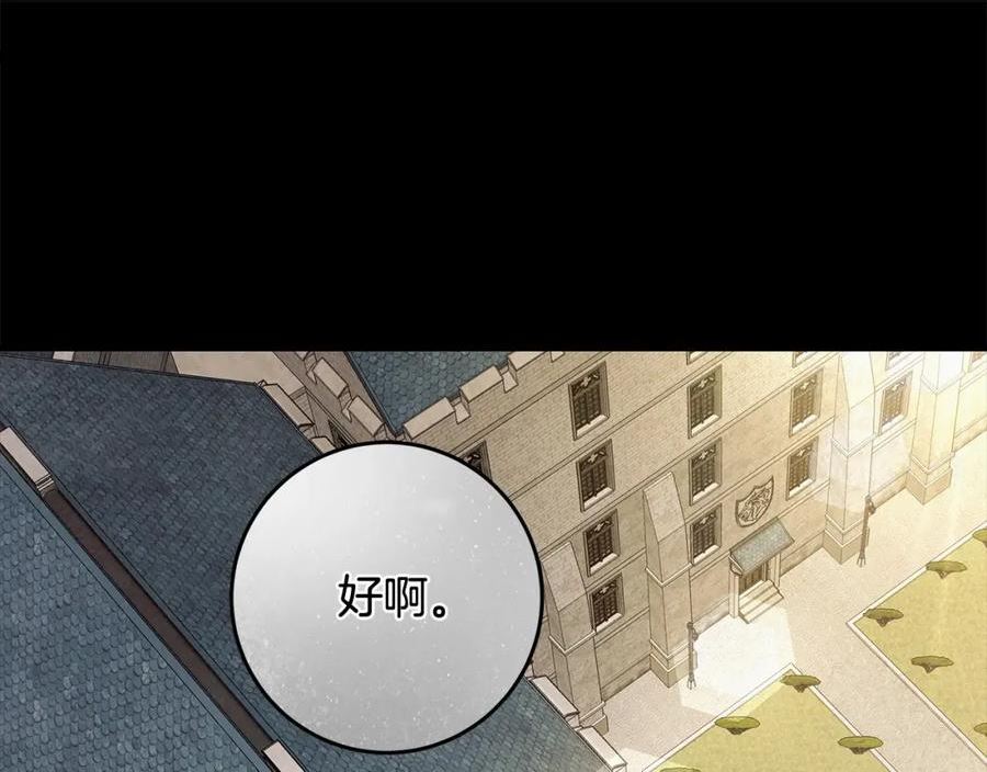 谎言的谎言恩秀入狱漫画,第27话 魔鬼训练56图