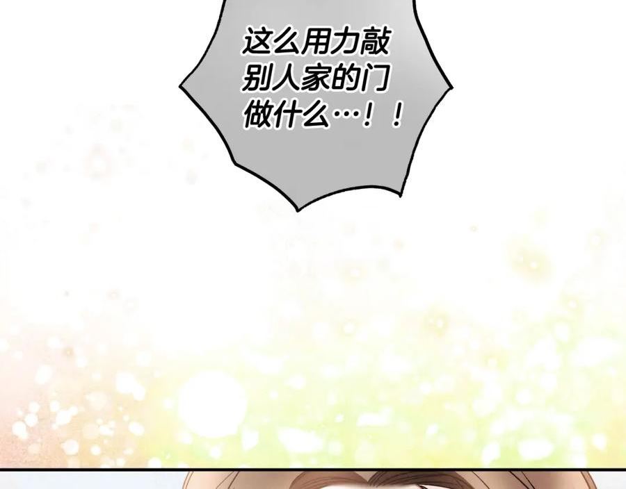 小说漫画,第一季完结篇 登门的陌生少女79图