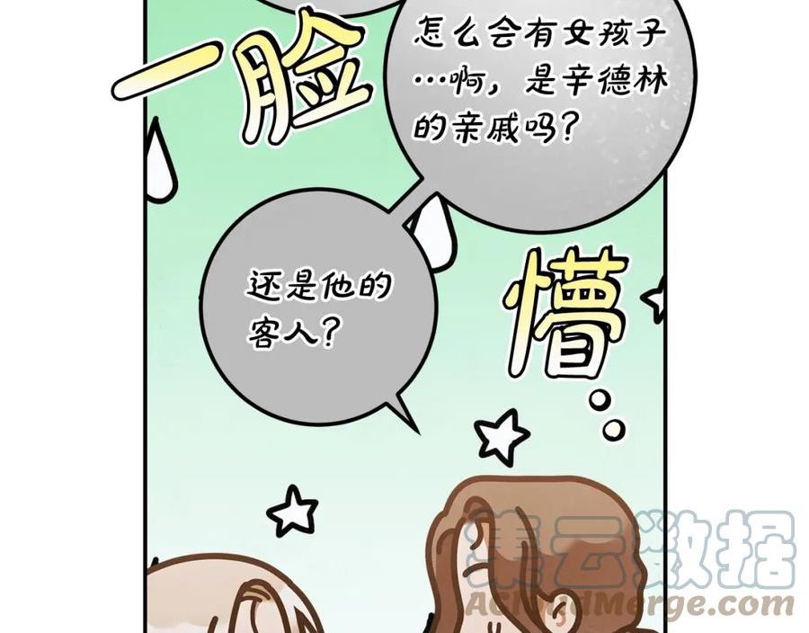 小说漫画,第一季完结篇 登门的陌生少女85图