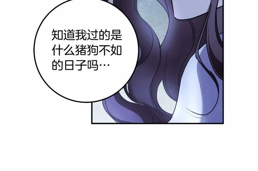 谎言的谎言恩秀入狱漫画,第31话 恶魔的项链123图