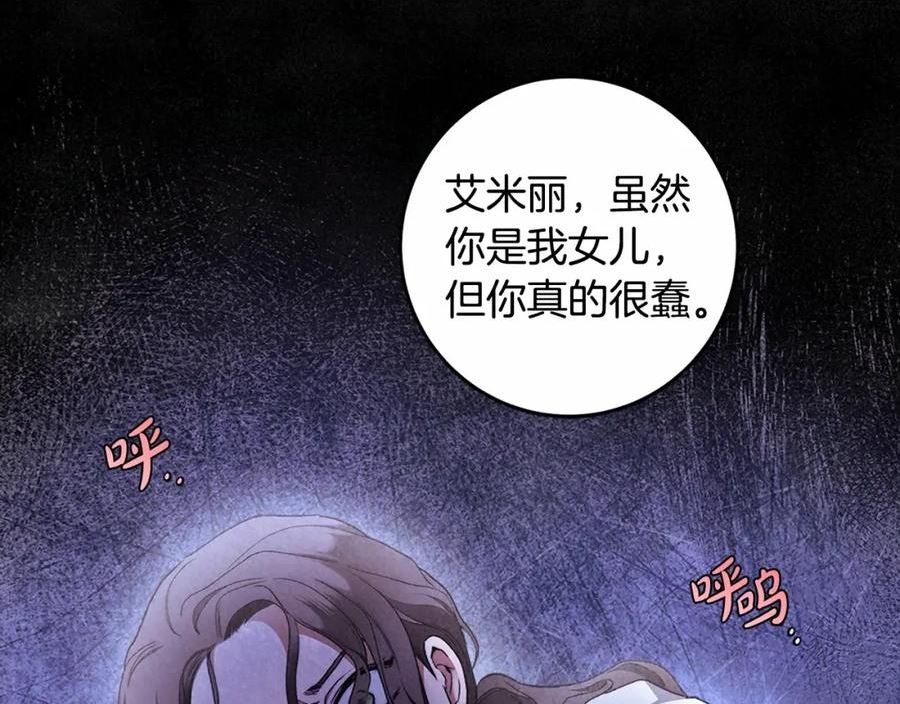 谎言的谎言恩秀入狱漫画,第31话 恶魔的项链74图