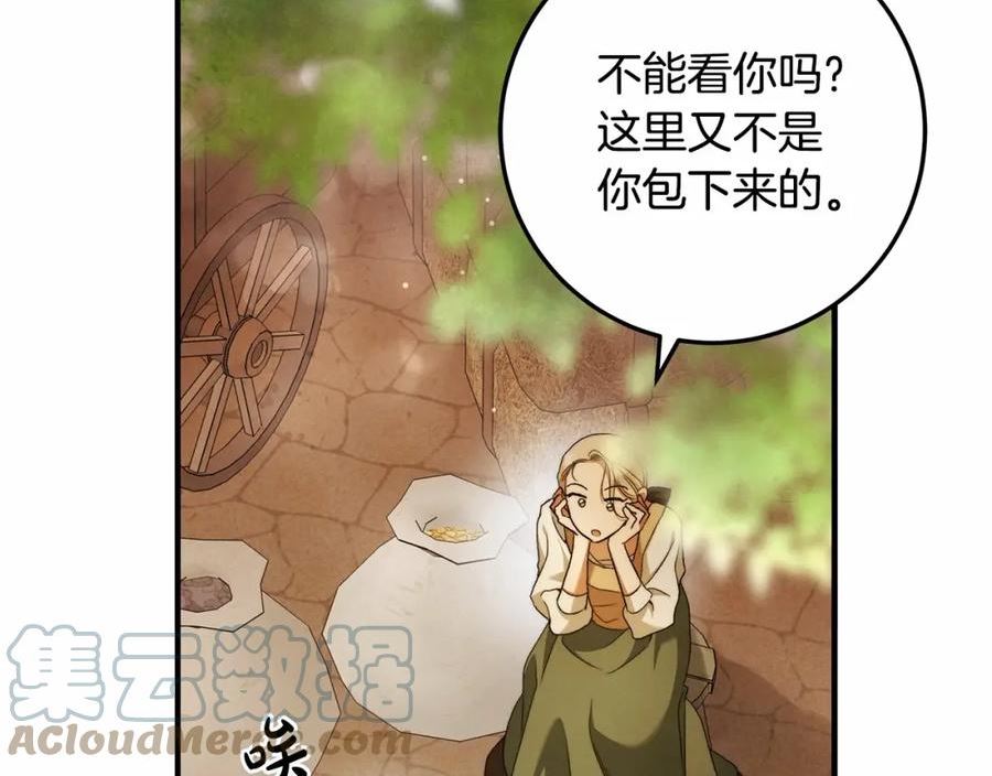 谎言的谎言恩秀入狱漫画,第32话 没有讨厌的理由121图