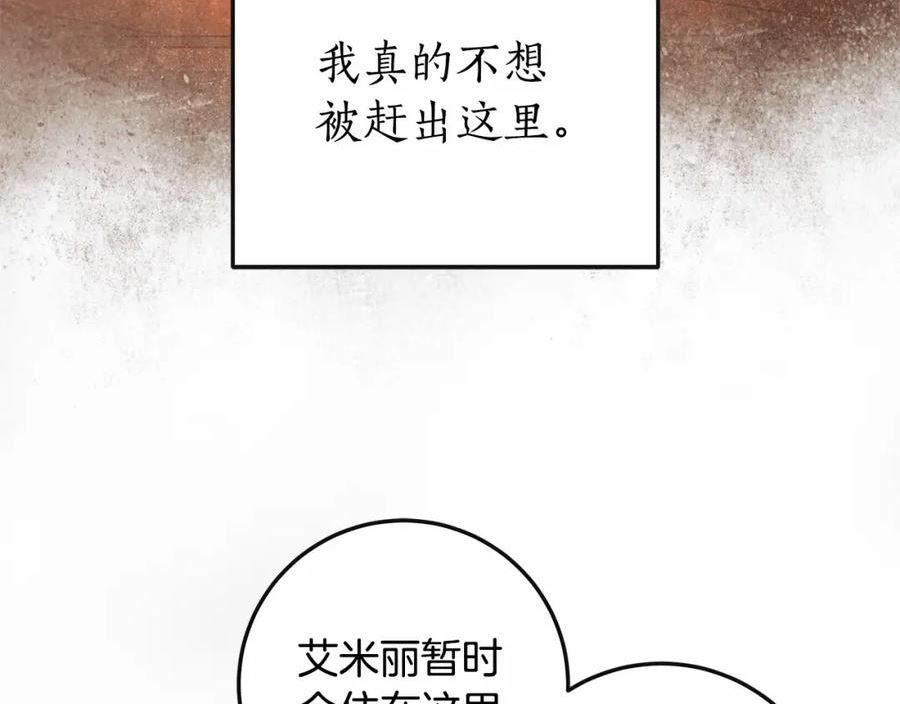 谎言的谎言恩秀入狱漫画,第32话 没有讨厌的理由79图