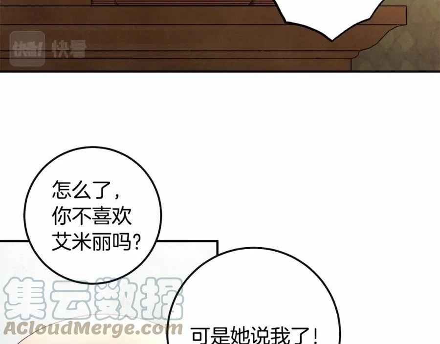 谎言的谎言恩秀入狱漫画,第32话 没有讨厌的理由81图