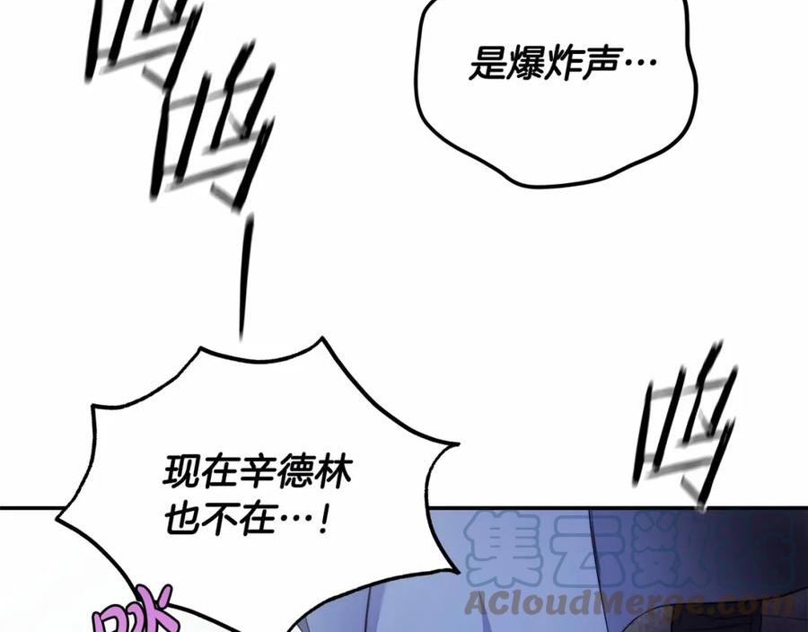 谎言的谎言恩秀入狱漫画,第33话 战争与保护105图