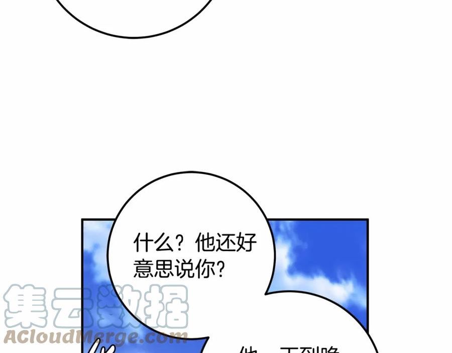 谎言的谎言恩秀入狱漫画,第33话 战争与保护13图