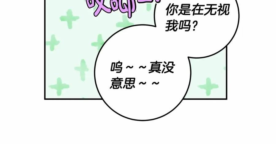 谎言的谎言恩秀入狱漫画,第33话 战争与保护32图